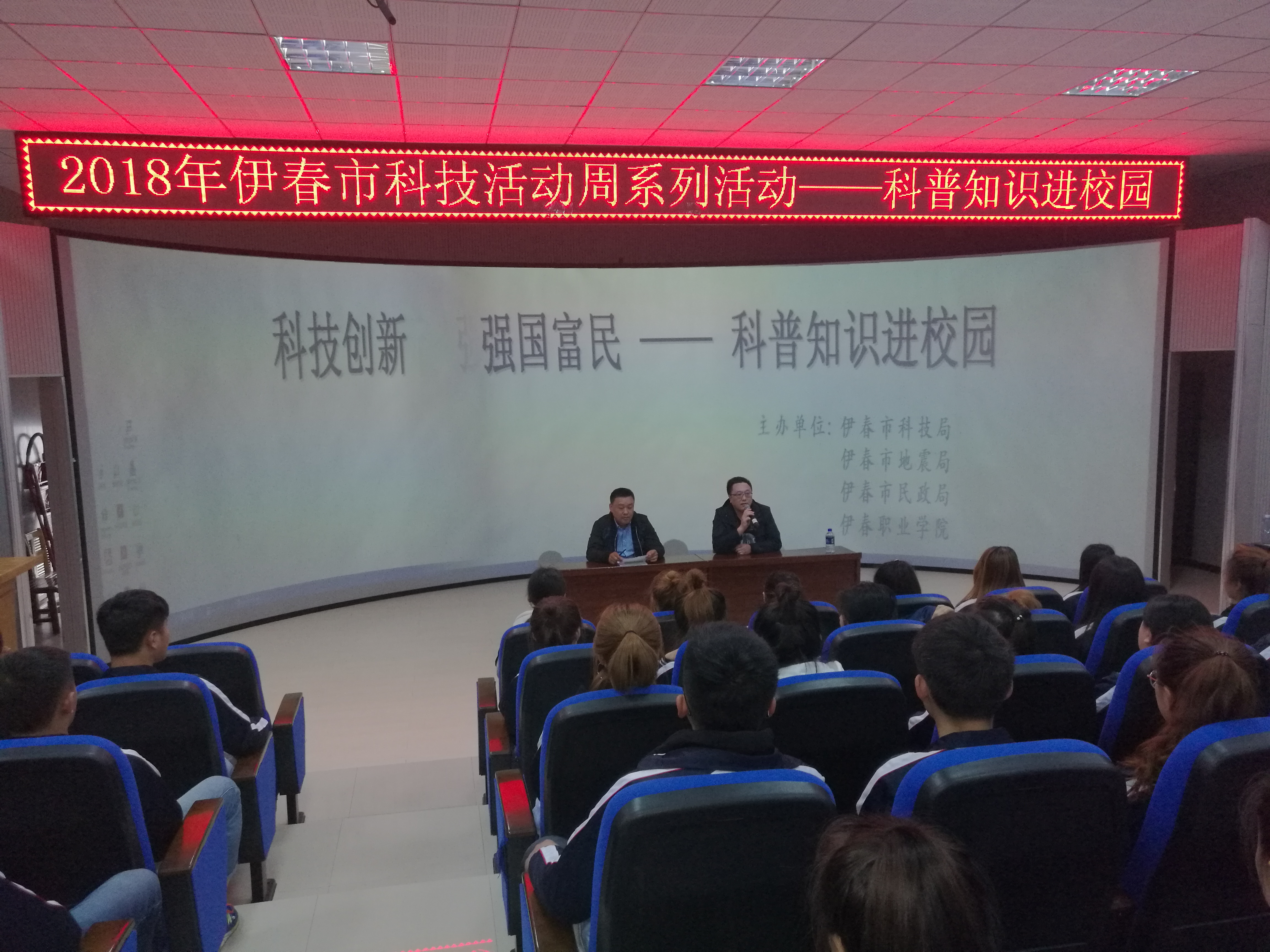 科学使者走进德甲官方中文网站 科学使者走进德甲官方中文网站