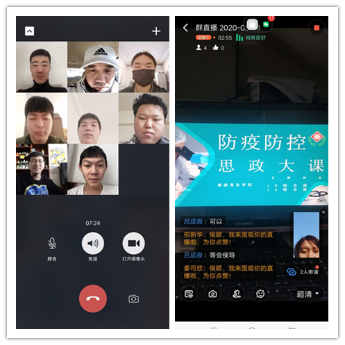 立德树人在云端___爱生乐业抗疫情----不见面的学生工作 立德树人在云端___爱生乐业抗疫情----不见面的学生工作