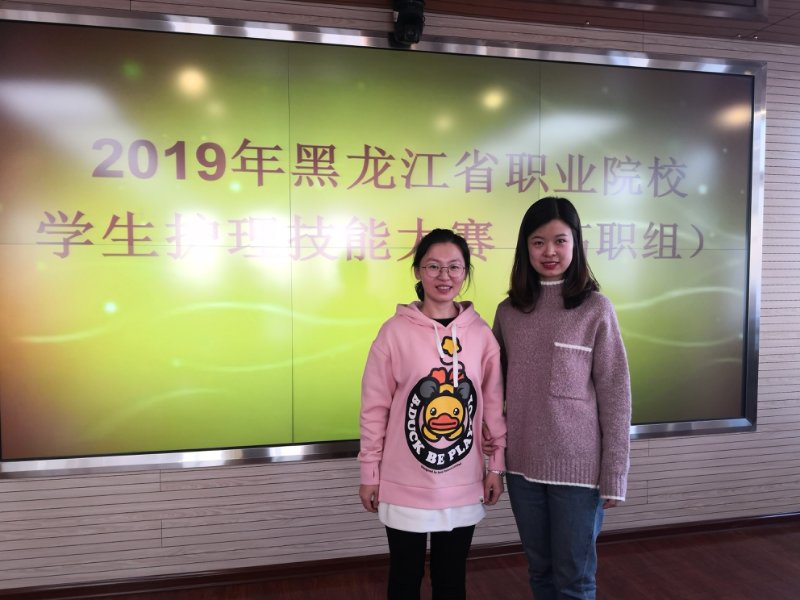 热烈祝贺我院在全省护理技能大赛中喜获佳绩