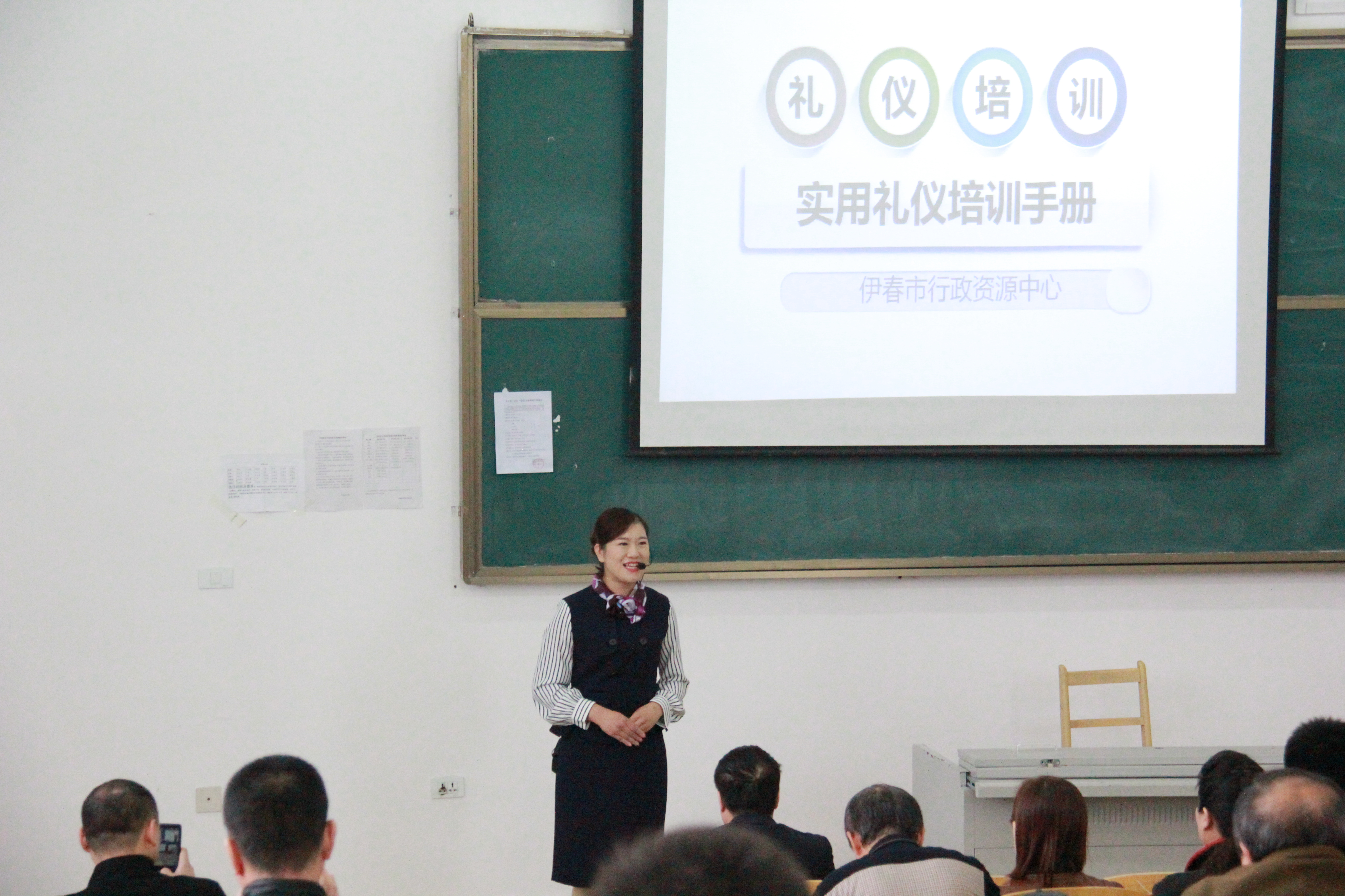 我院为伊春市行政资源中心进行政务礼仪培训